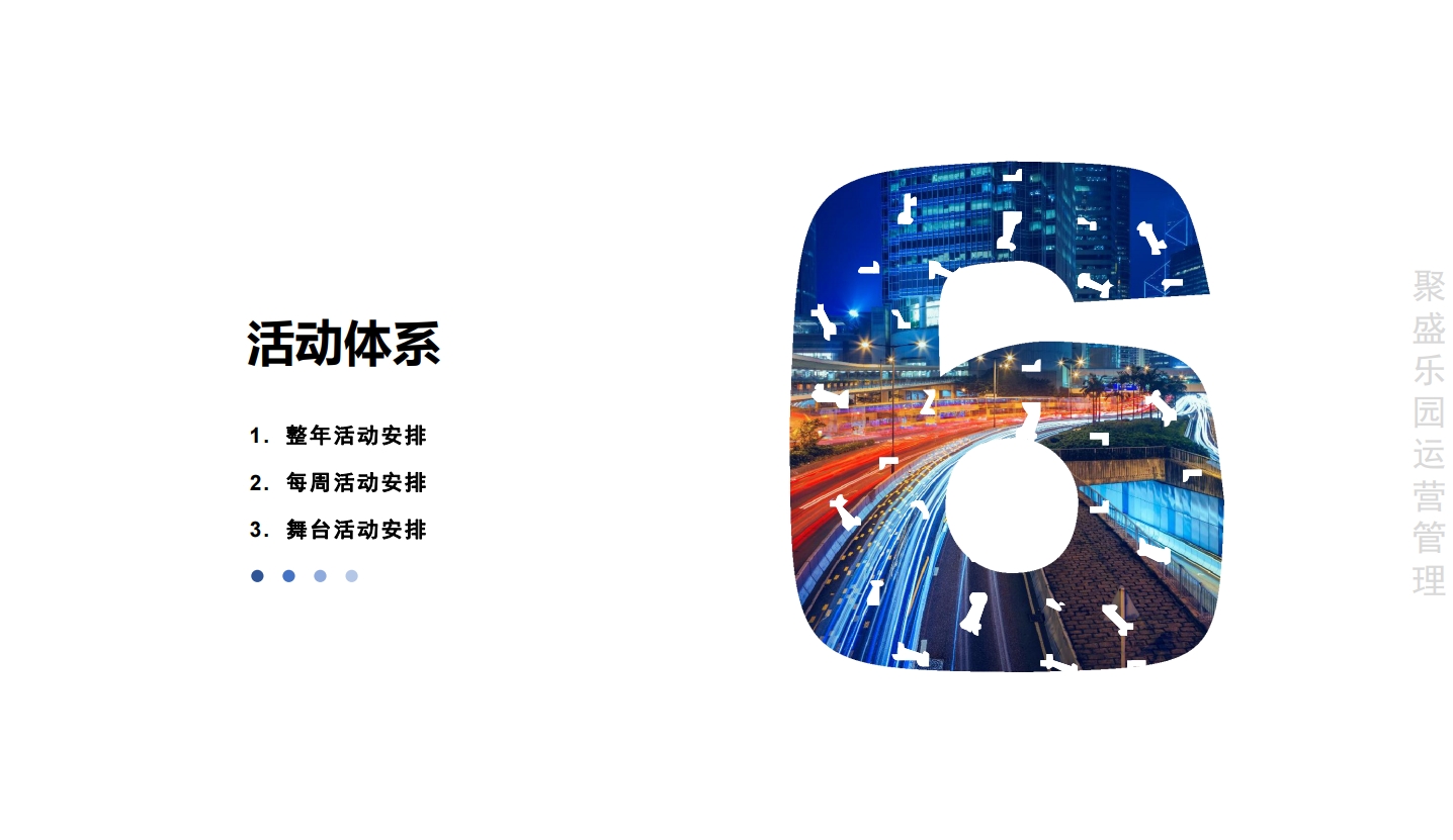 2020叮当猫高产能游乐园科学规划活动体系